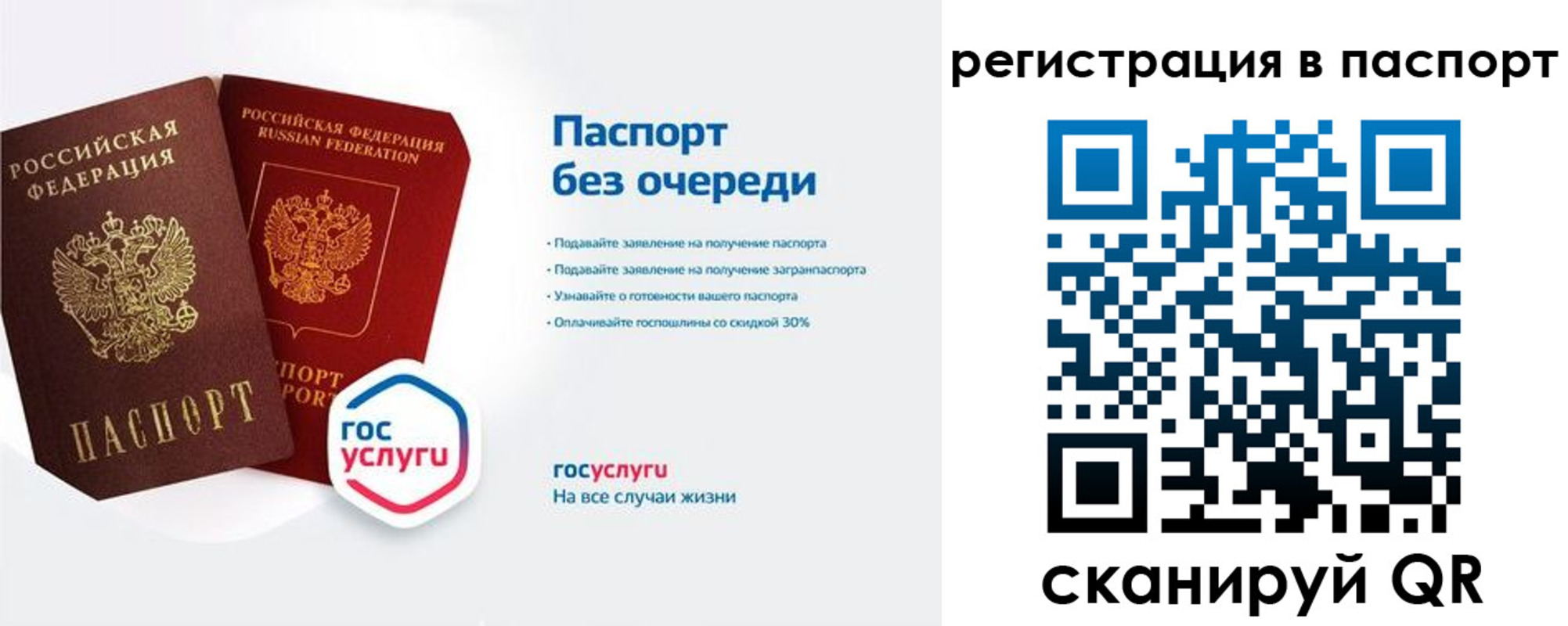 временная регистрация гарантия в Сарове