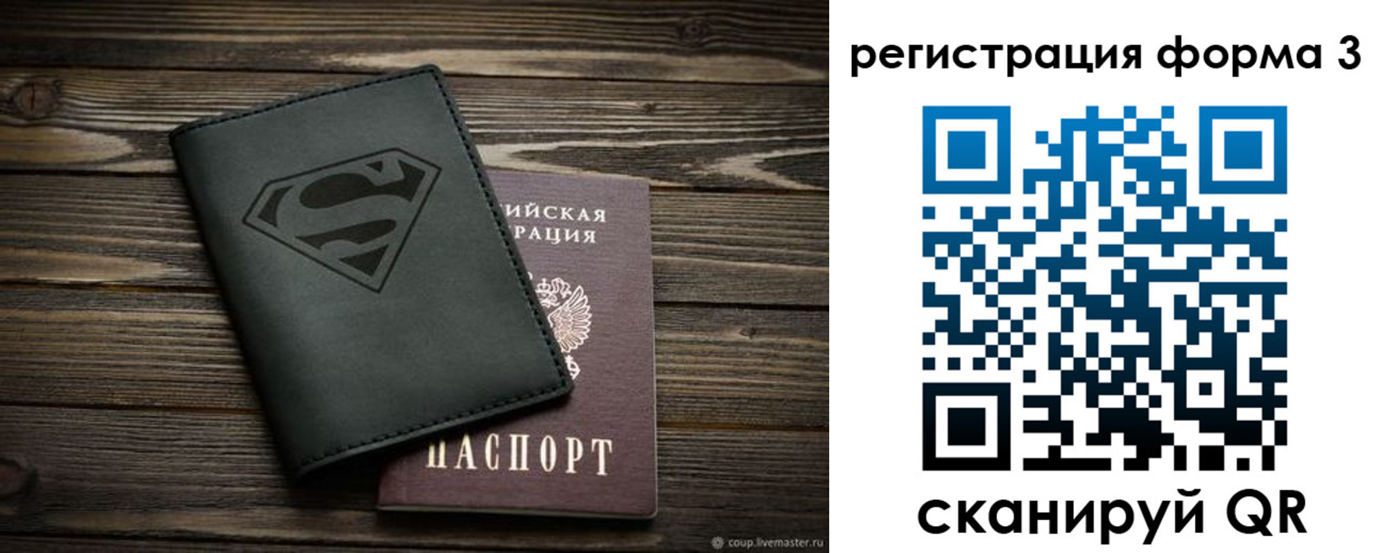 прописка в Сарове
