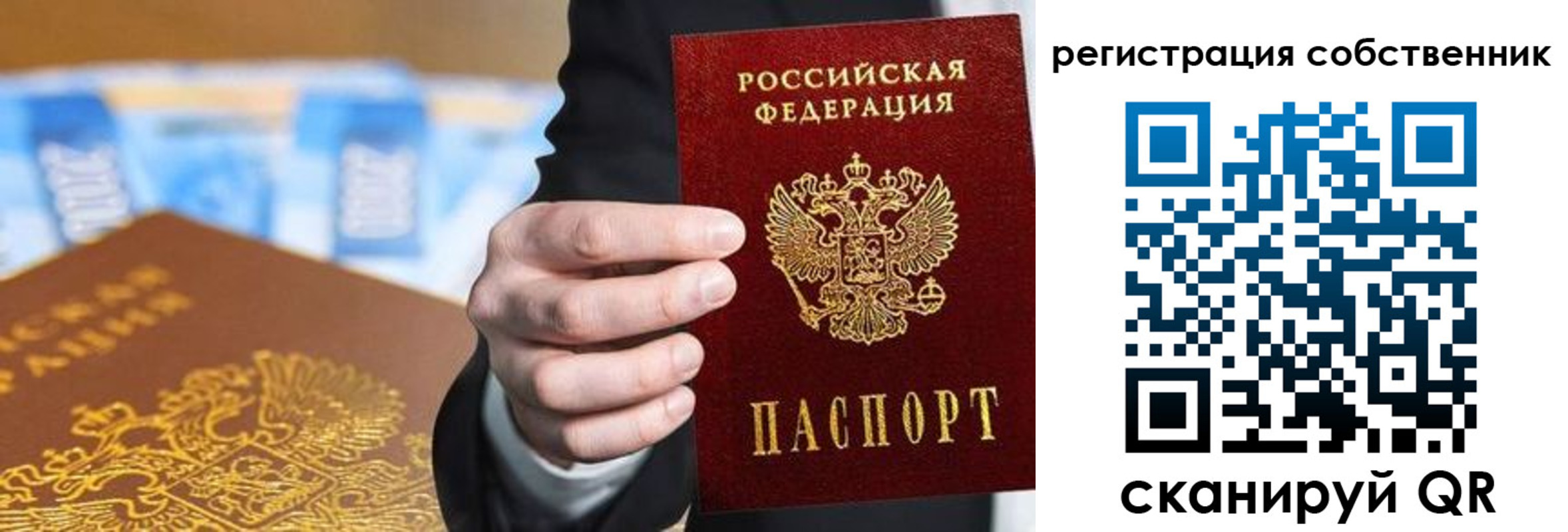 прописка иностранных граждан в Сарове