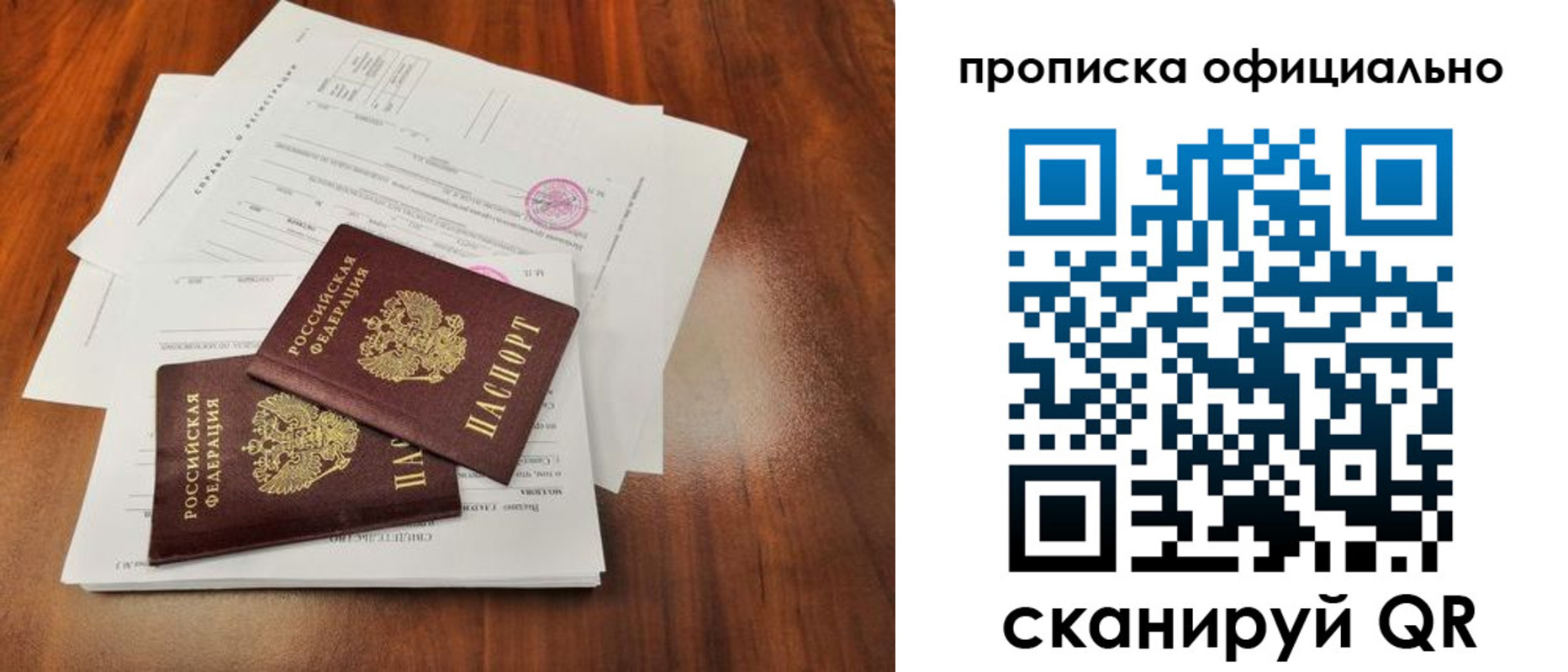 пропишу в квартире в Сарове