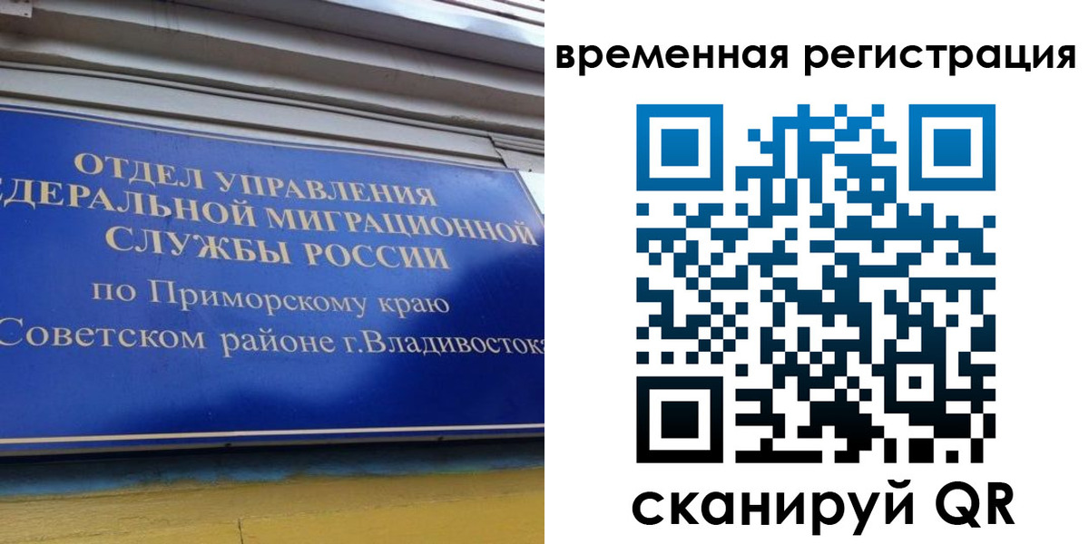 временная регистрация надежно в Сарове